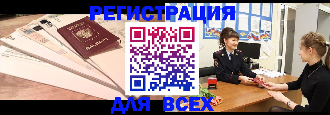 временная регистрация надежно в Новоалександровске