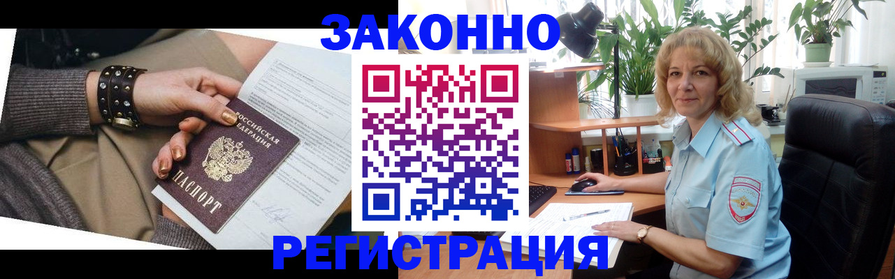 временная регистрация купить в Новоалександровске