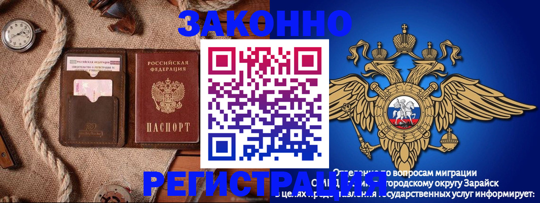 временная регистрация купить в Новоалександровске