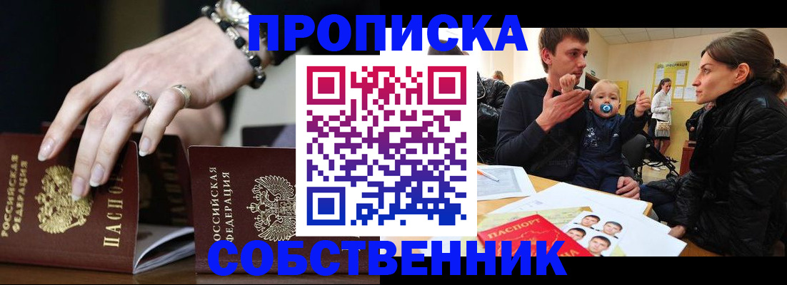 регистрация в Новоалександровске