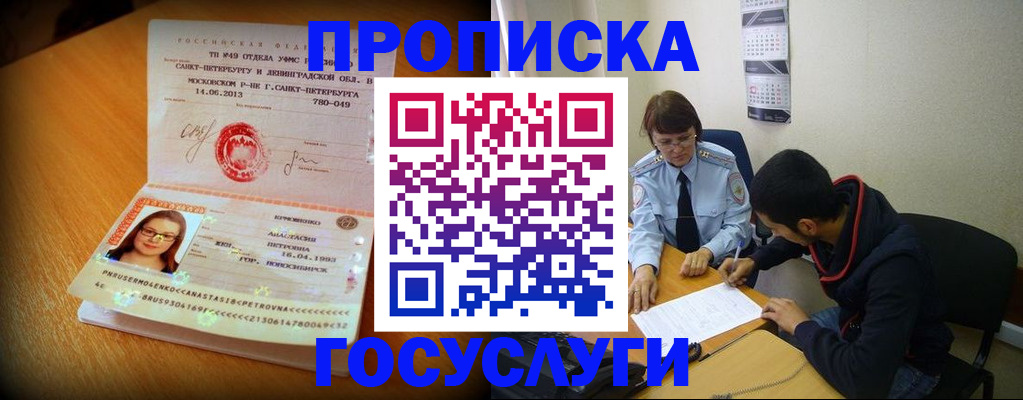 найти адрес прописки в Новоалександровске