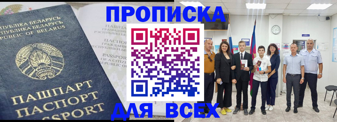 регистрация в Новоалександровске
