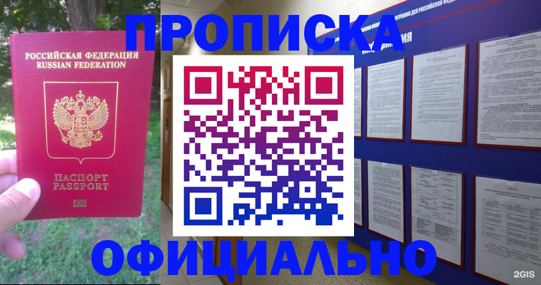 временная регистрация гарантия в Новоалександровске