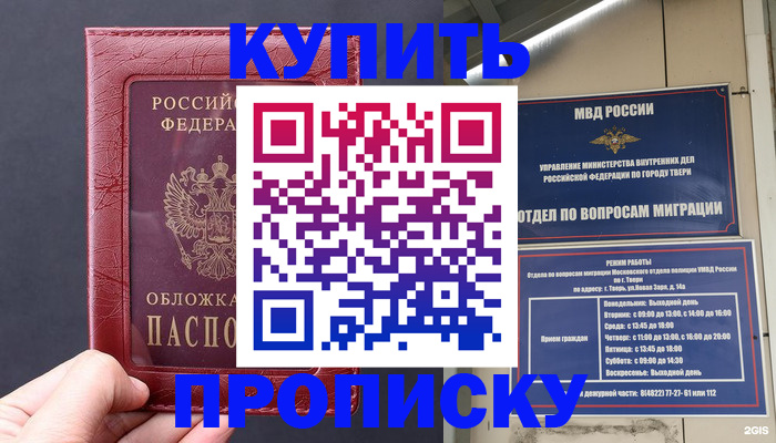 найти адрес прописки в Новоалександровске