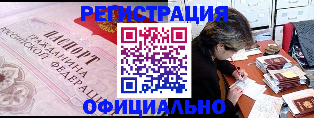 регистрация в Новоалександровске